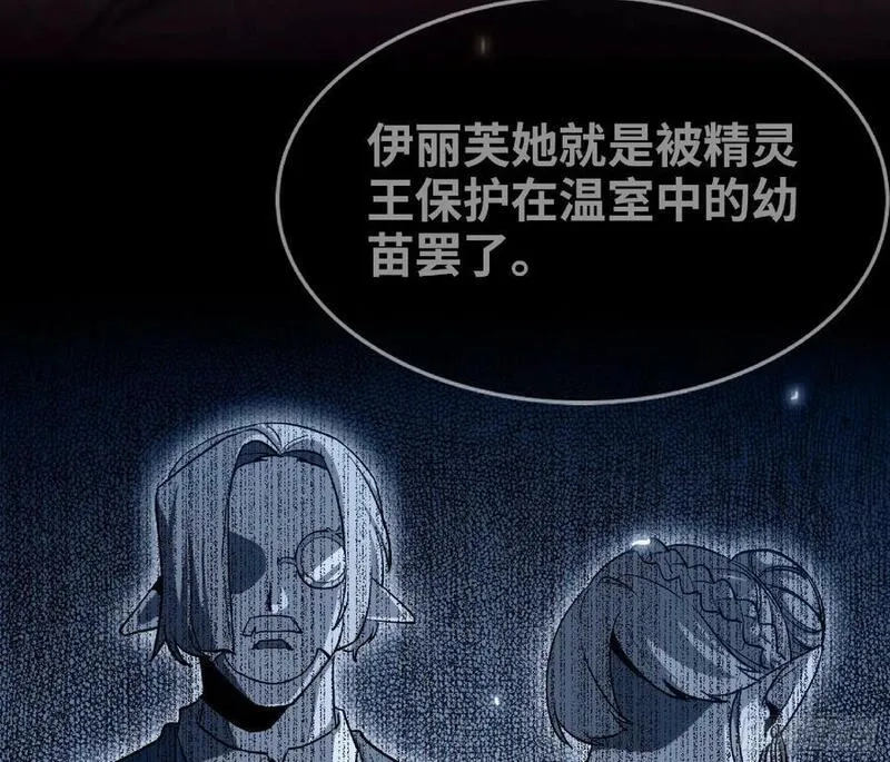 蘑菇勇者,93 菇猪出击,第24张