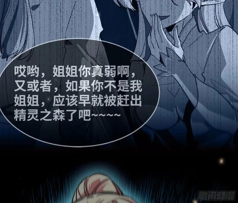 蘑菇勇者,93 菇猪出击,第26张