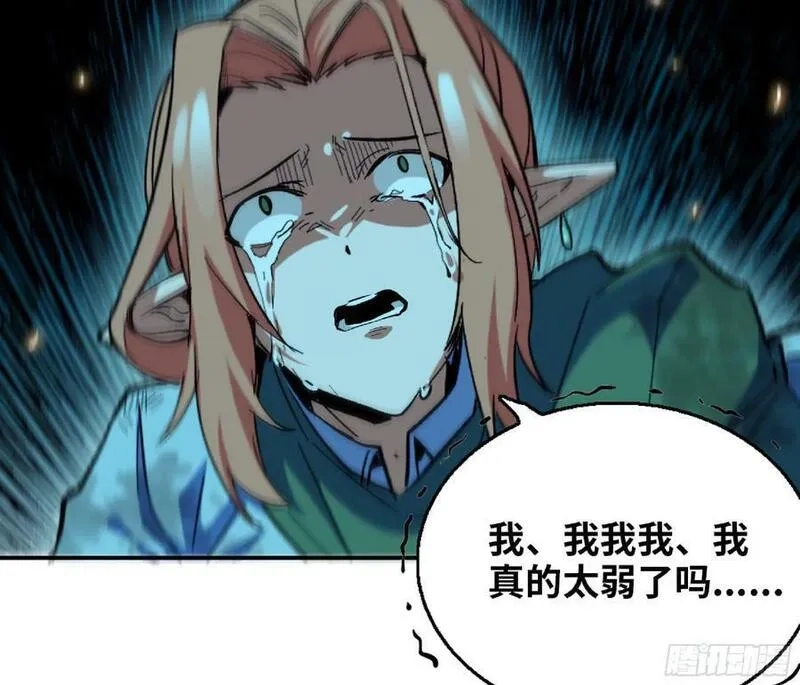 蘑菇勇者,93 菇猪出击,第27张