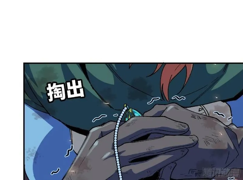 蘑菇勇者,93 菇猪出击,第34张
