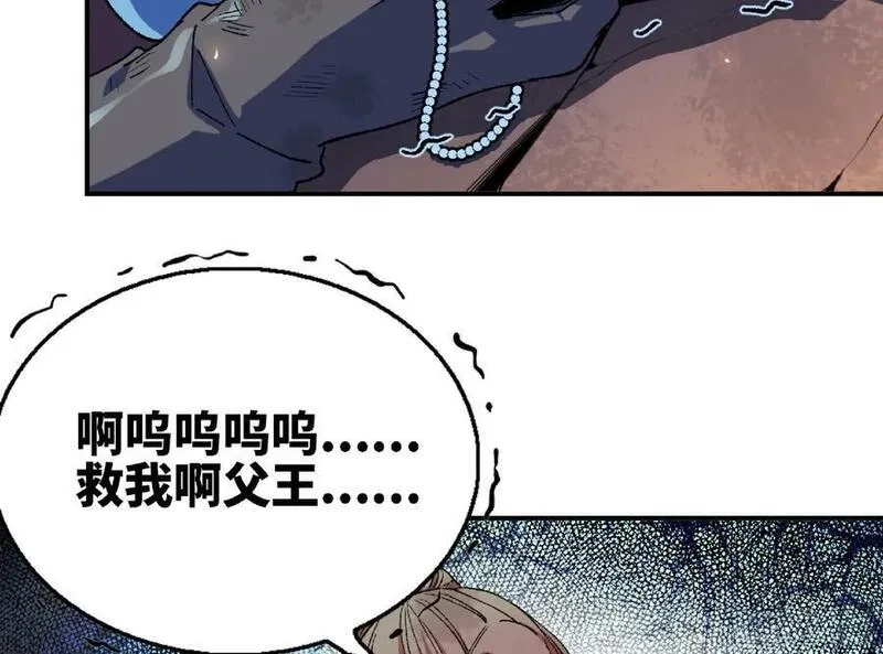 蘑菇勇者,93 菇猪出击,第35张