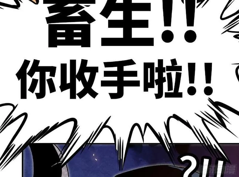 蘑菇勇者,93 菇猪出击,第39张