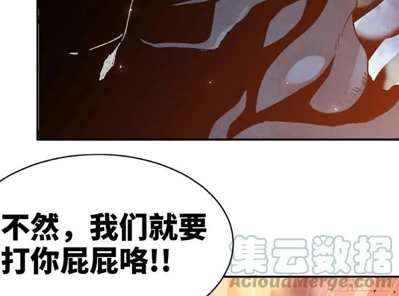 蘑菇勇者,93 菇猪出击,第41张