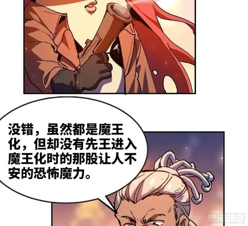 蘑菇勇者,93 菇猪出击,第51张