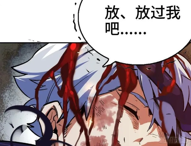 蘑菇勇者,93 菇猪出击,第6张