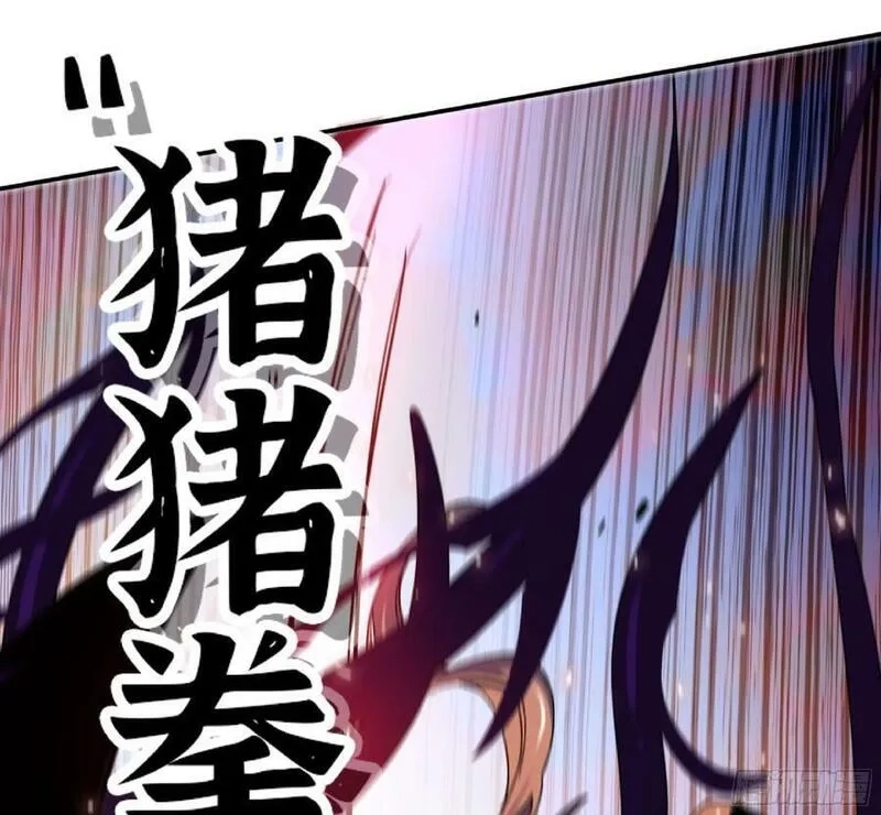 蘑菇勇者,93 菇猪出击,第66张