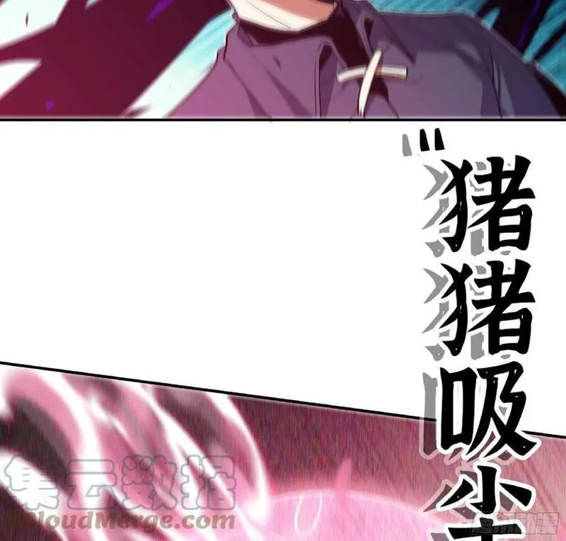 蘑菇勇者,93 菇猪出击,第89张