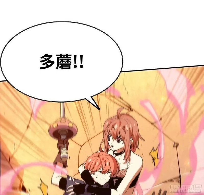 蘑菇勇者,93 菇猪出击,第94张