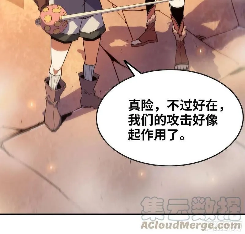 蘑菇勇者,93 菇猪出击,第97张