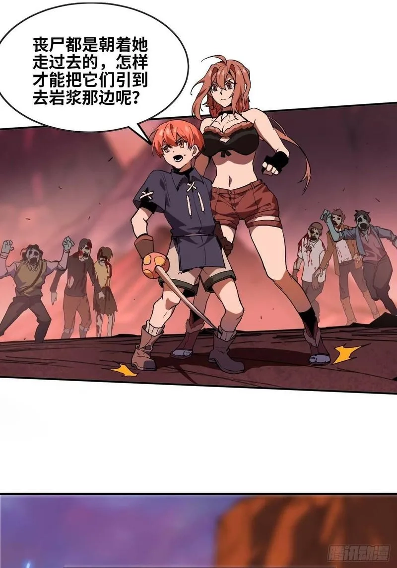 蘑菇勇者,102 中途插入,第16张