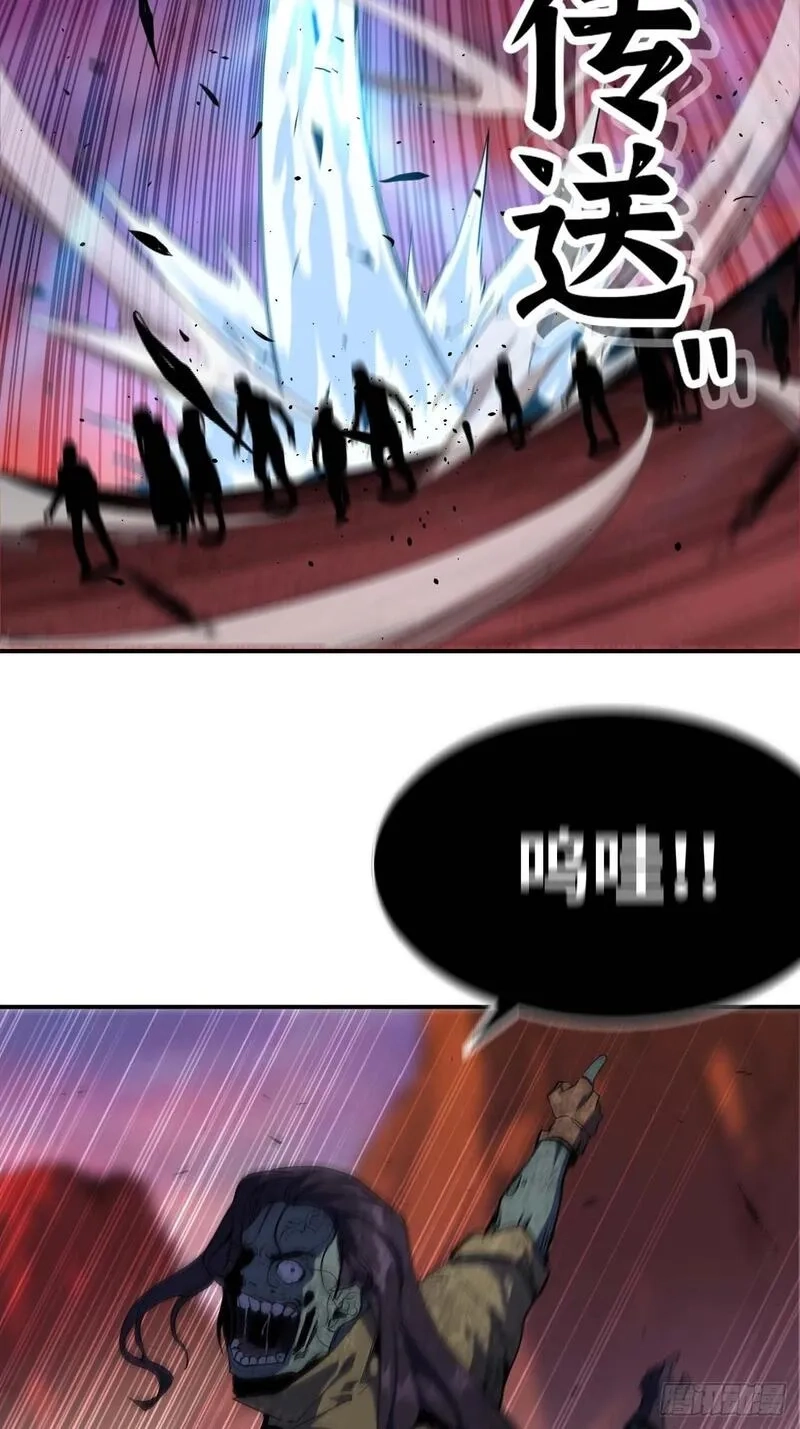 蘑菇勇者,102 中途插入,第23张