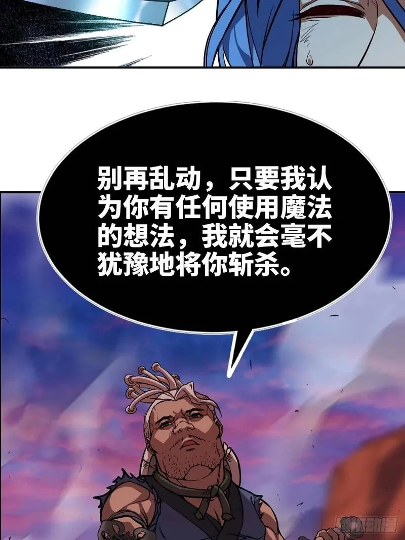 蘑菇勇者,102 中途插入,第41张