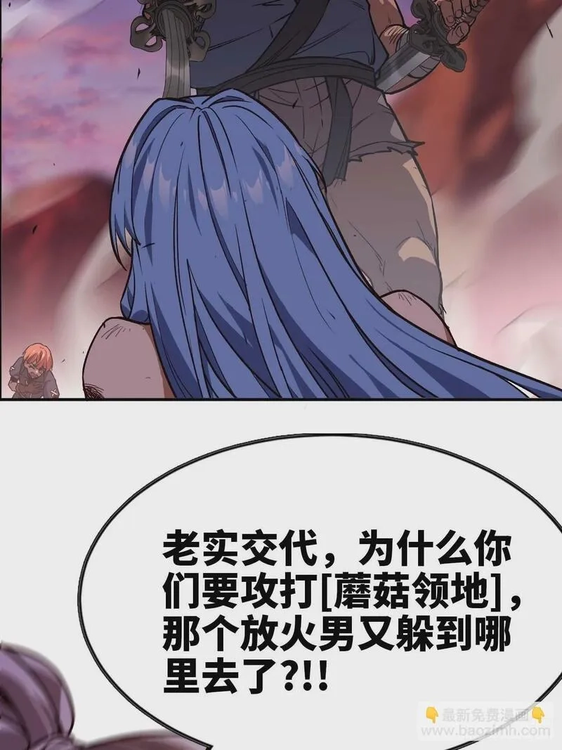 蘑菇勇者,102 中途插入,第42张
