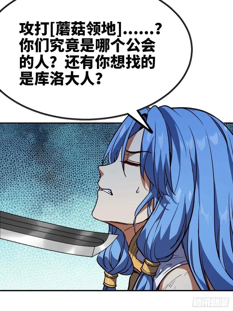 蘑菇勇者,102 中途插入,第44张