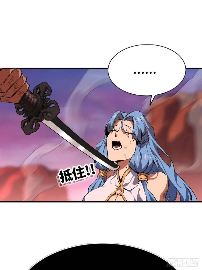 蘑菇勇者,102 中途插入,第45张