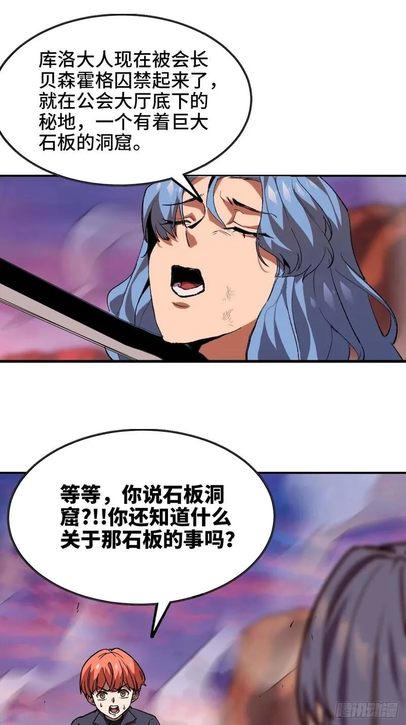 蘑菇勇者,102 中途插入,第47张