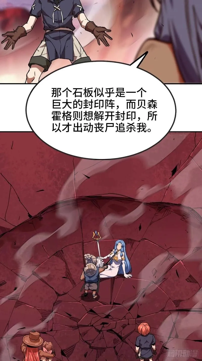 蘑菇勇者,102 中途插入,第48张