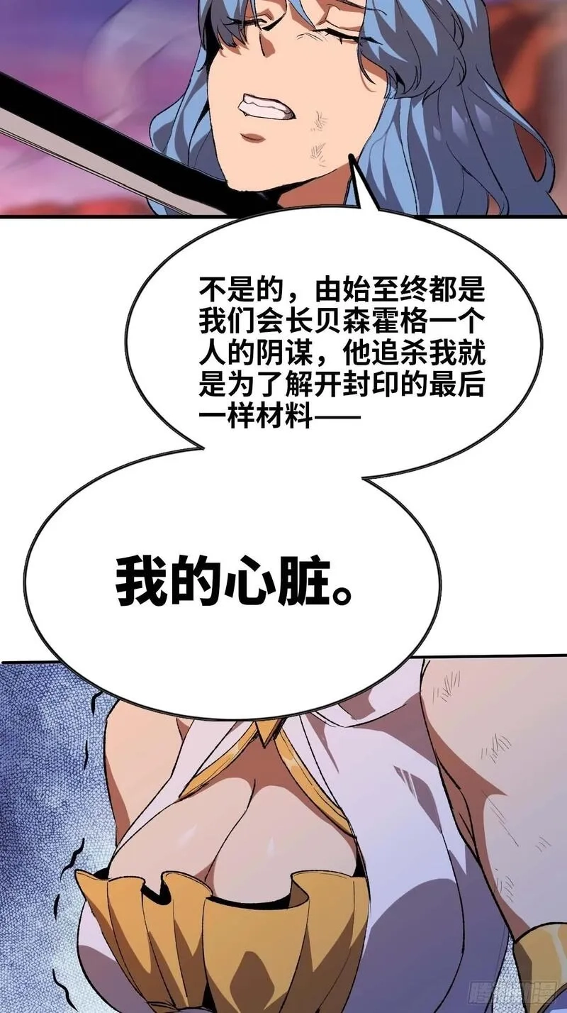 蘑菇勇者,102 中途插入,第50张