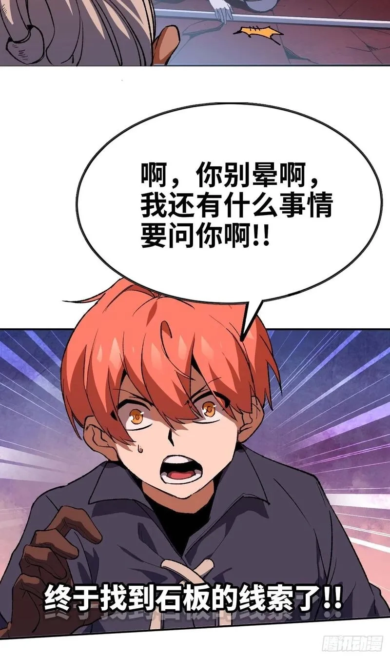 蘑菇勇者,102 中途插入,第53张