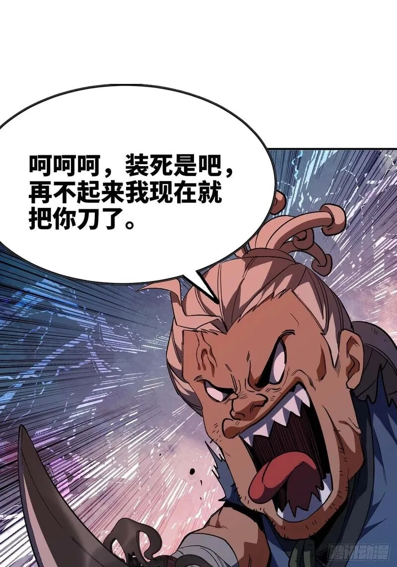 蘑菇勇者,102 中途插入,第54张