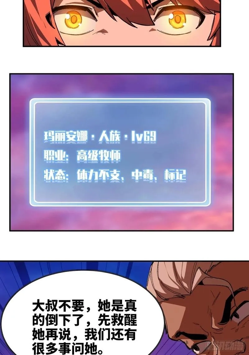 蘑菇勇者,102 中途插入,第56张