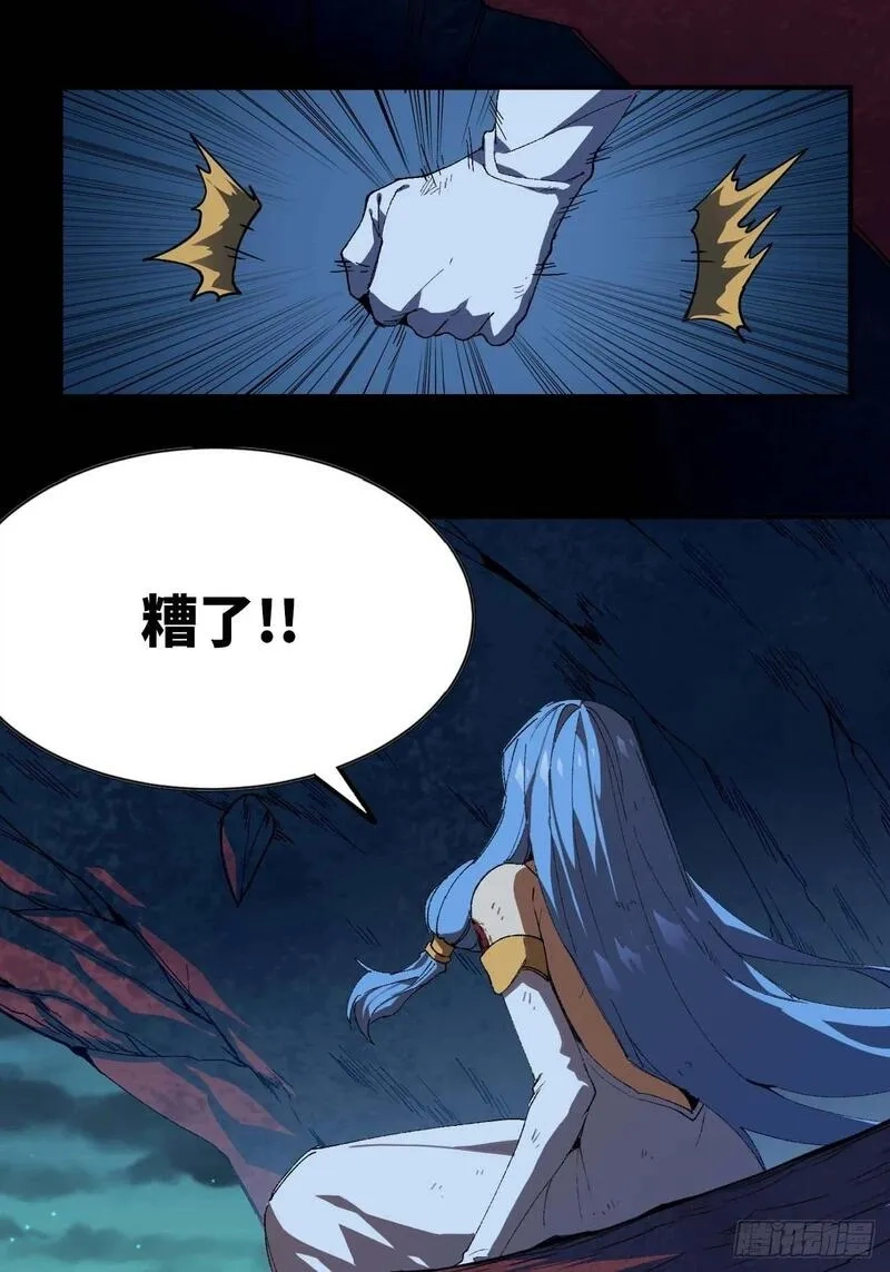 蘑菇勇者,102 中途插入,第60张