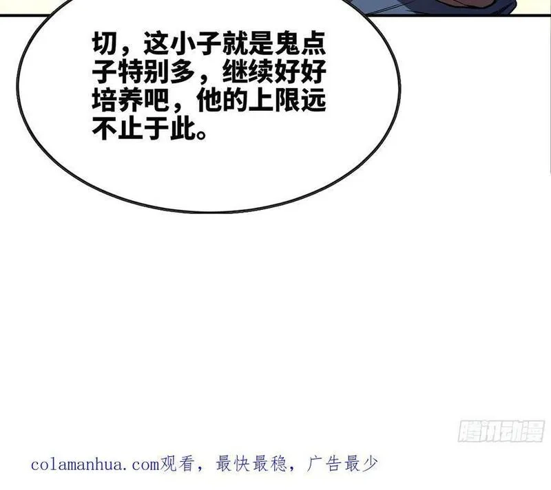 蘑菇勇者,95 物理攻击,第104张