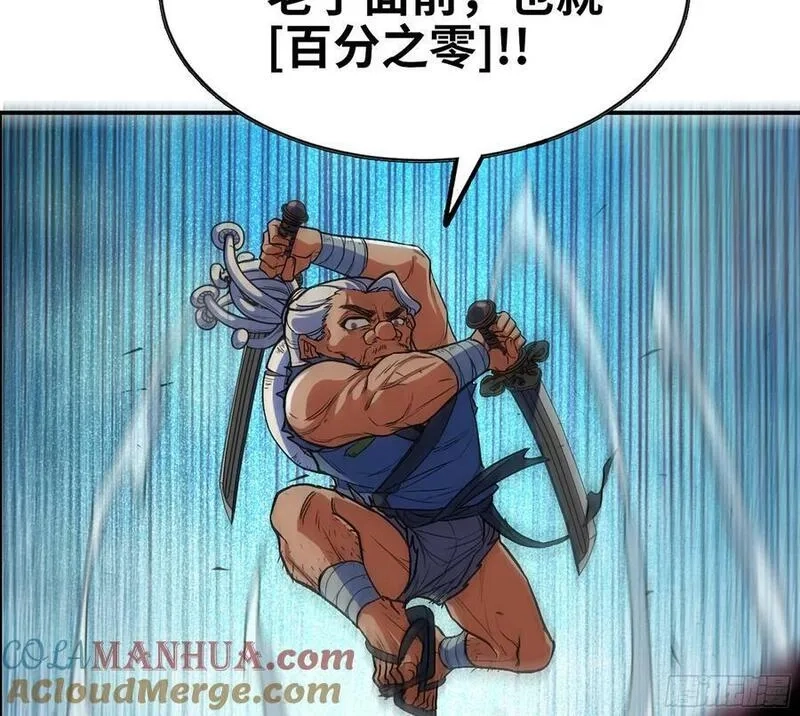 蘑菇勇者,95 物理攻击,第13张