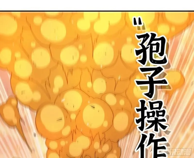 蘑菇勇者,95 物理攻击,第92张