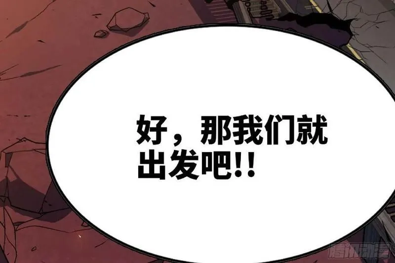 蘑菇勇者,98 脉搏火山,第100张
