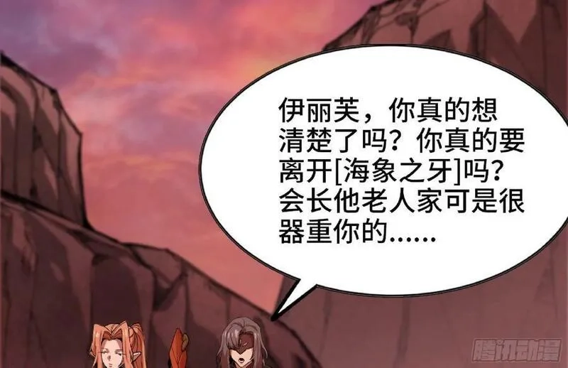 蘑菇勇者,98 脉搏火山,第106张