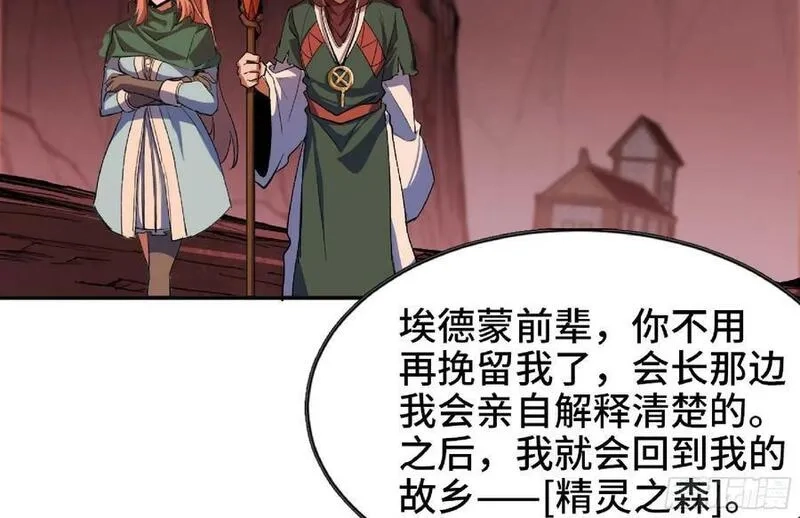 蘑菇勇者,98 脉搏火山,第107张