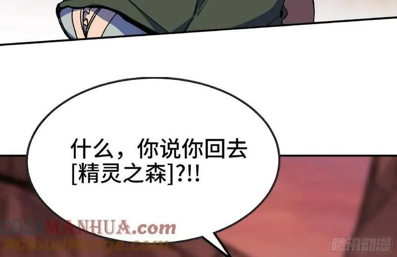 蘑菇勇者,98 脉搏火山,第109张