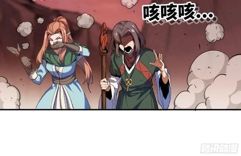 蘑菇勇者,98 脉搏火山,第115张