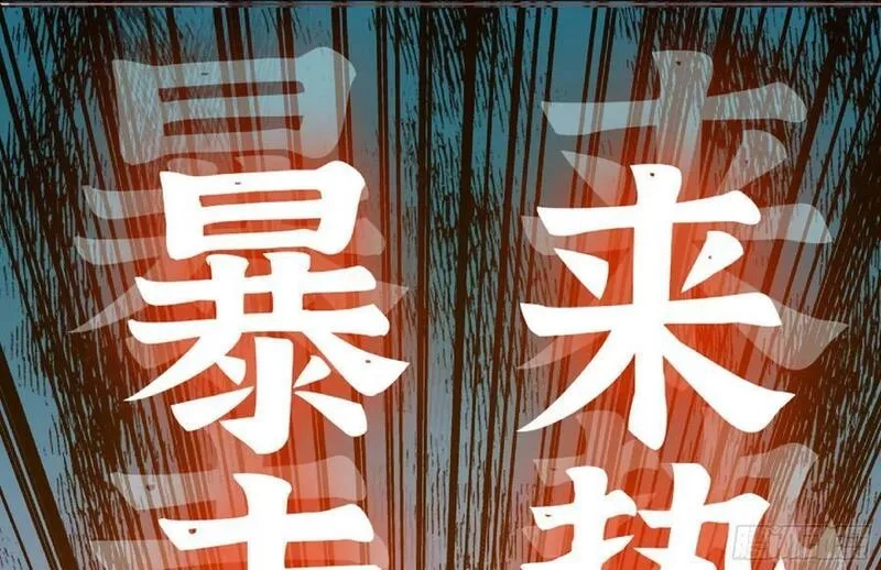 蘑菇勇者,98 脉搏火山,第118张