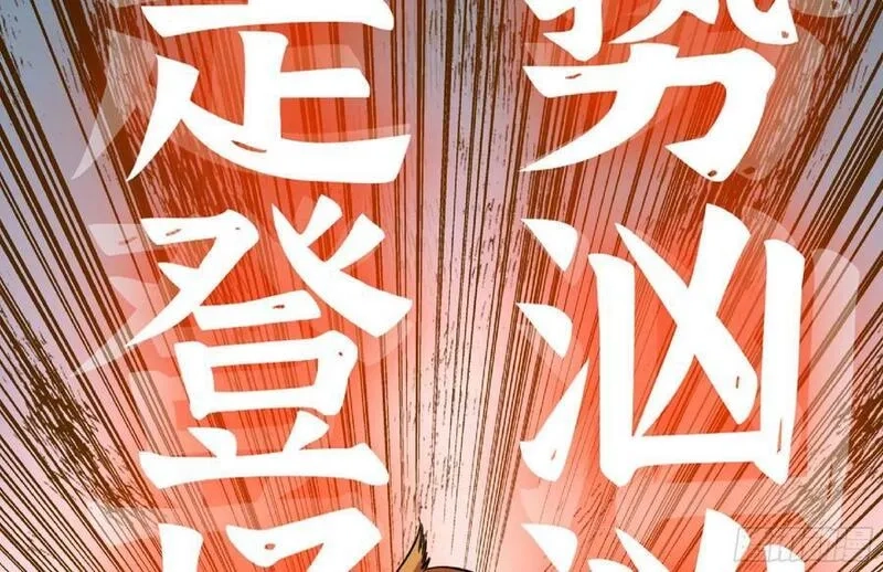 蘑菇勇者,98 脉搏火山,第119张