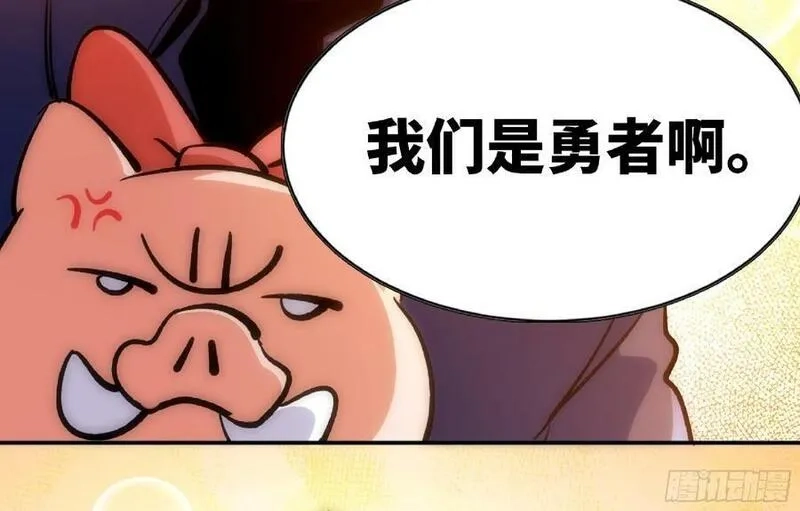 蘑菇勇者,98 脉搏火山,第14张