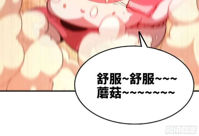 蘑菇勇者,98 脉搏火山,第26张