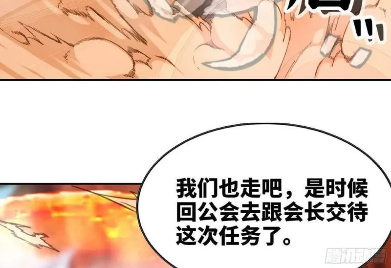 蘑菇勇者,98 脉搏火山,第31张