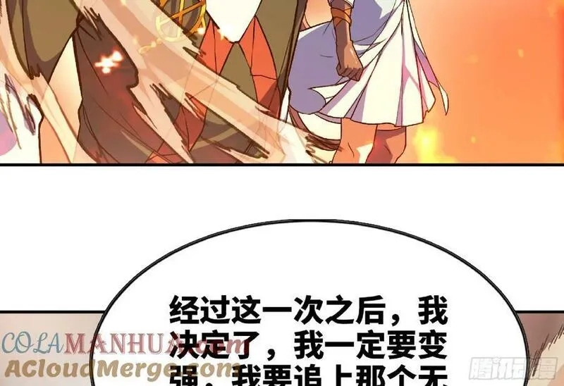 蘑菇勇者,98 脉搏火山,第33张
