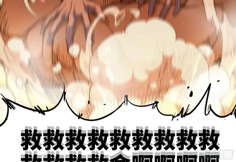 蘑菇勇者,98 脉搏火山,第39张