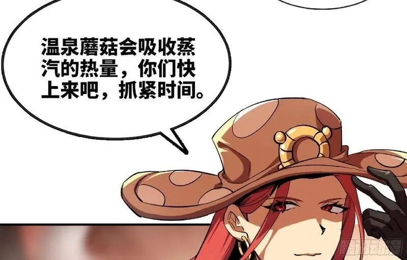 蘑菇勇者,98 脉搏火山,第4张