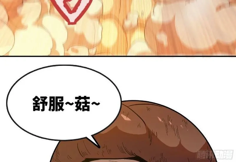 蘑菇勇者,98 脉搏火山,第44张