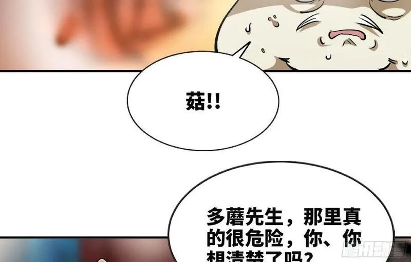 蘑菇勇者,98 脉搏火山,第8张