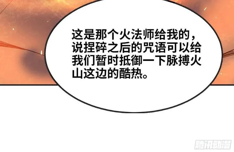 蘑菇勇者,98 脉搏火山,第83张