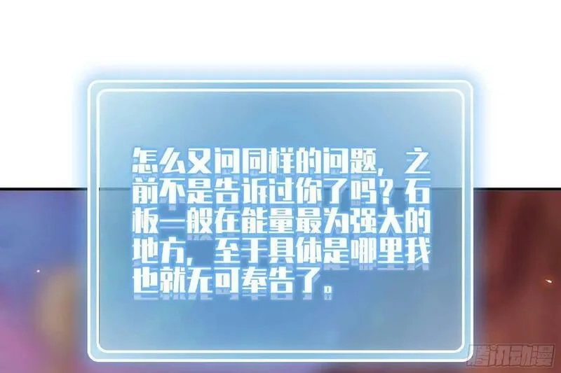蘑菇勇者,98 脉搏火山,第86张