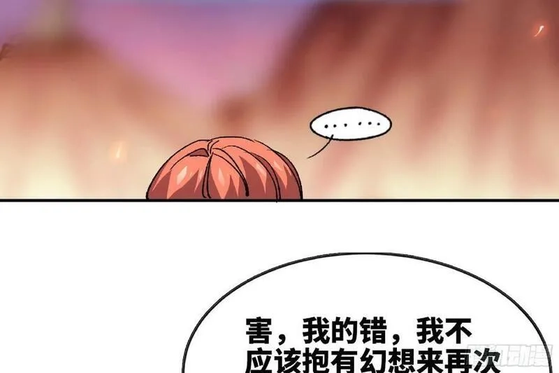 蘑菇勇者,98 脉搏火山,第87张