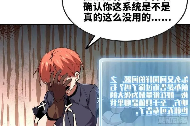 蘑菇勇者,98 脉搏火山,第88张