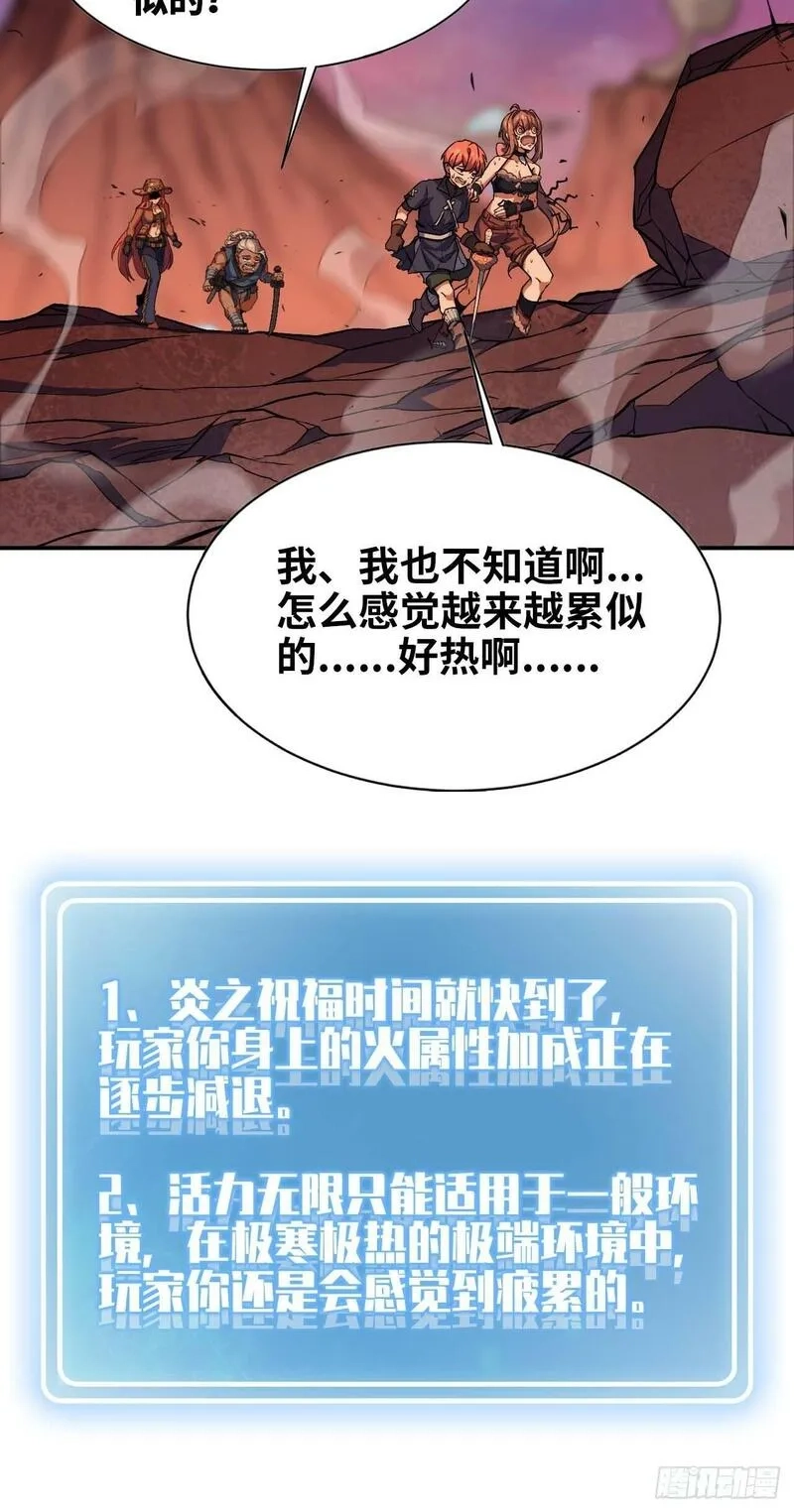 蘑菇勇者,99 泡温泉,第28张