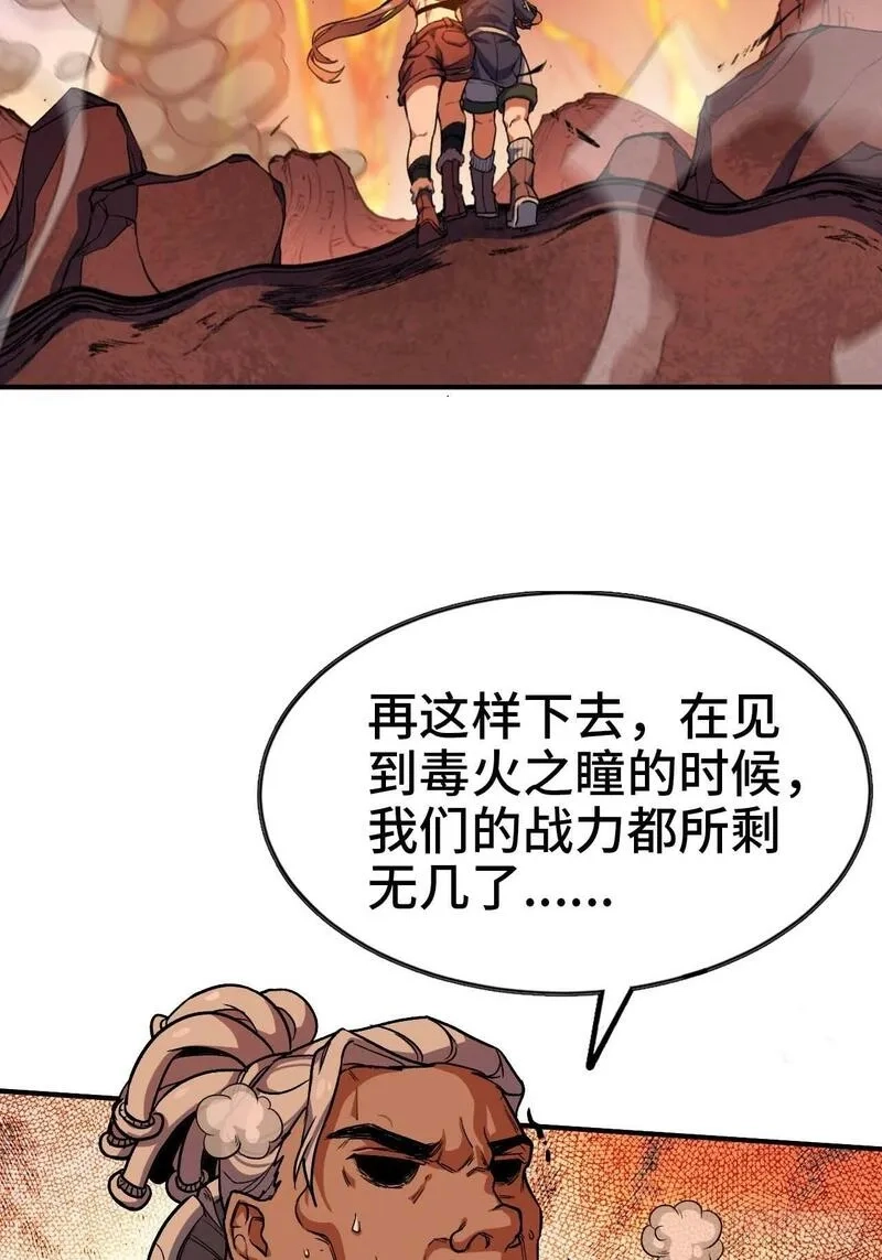 蘑菇勇者,99 泡温泉,第32张